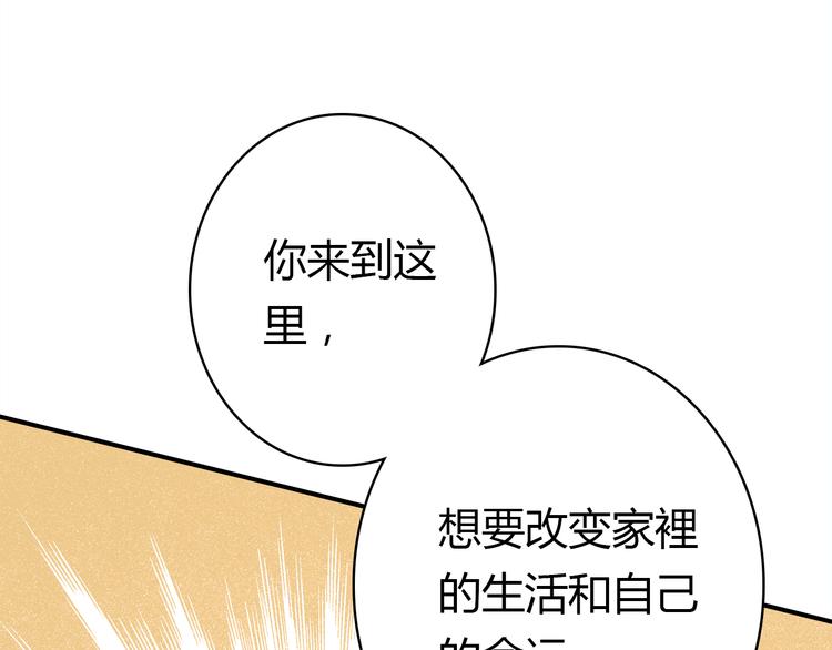 第7话 “美丽”的错误114