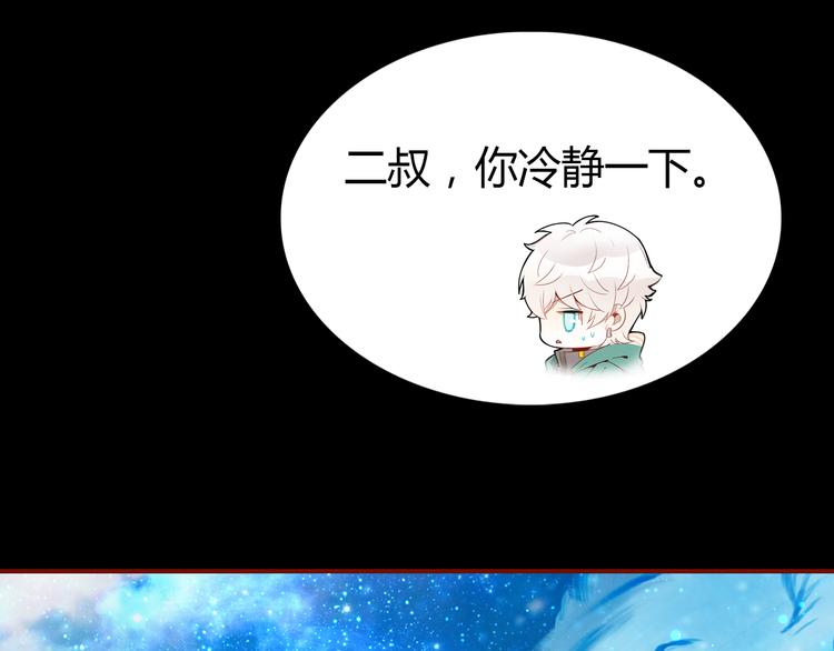 第4话 龙族的规矩81