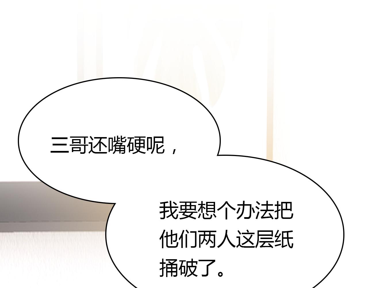 第36话 助攻计划115