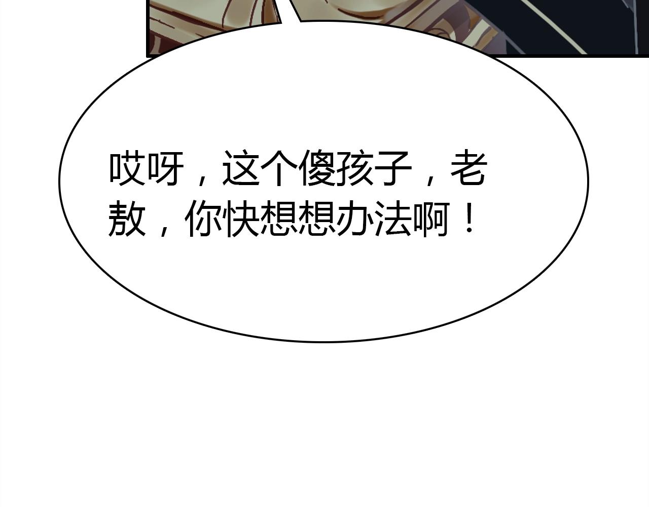 第53话  如何唤醒他82