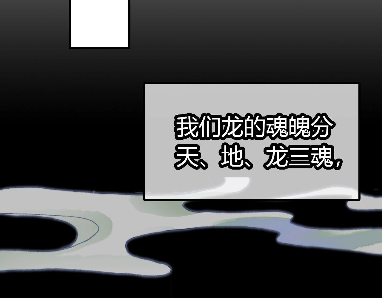 第53话  如何唤醒他86