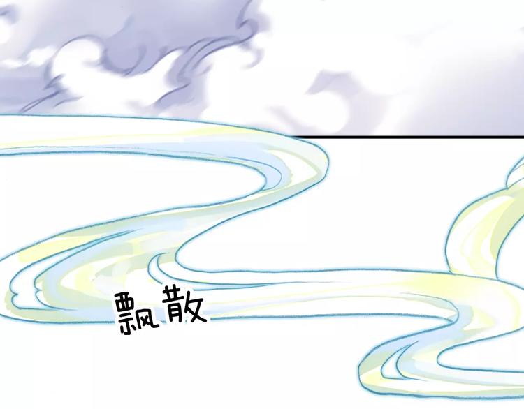 第2话 吃掉你113