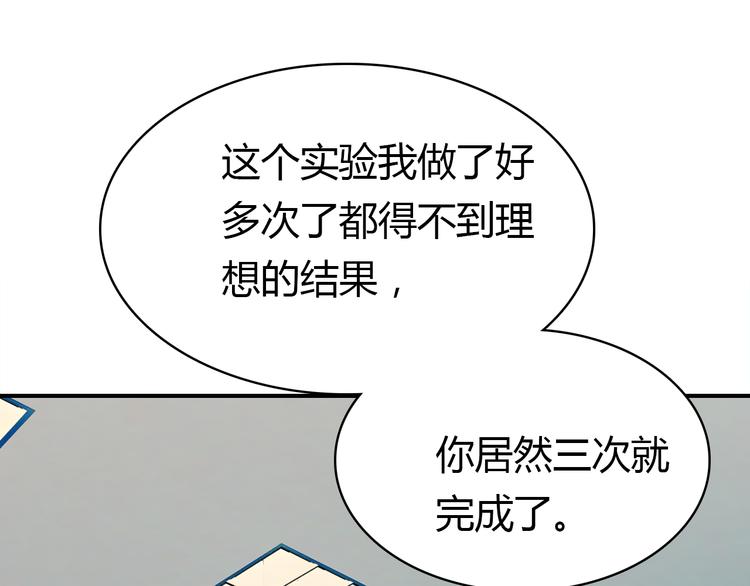 第4话 龙族的规矩113