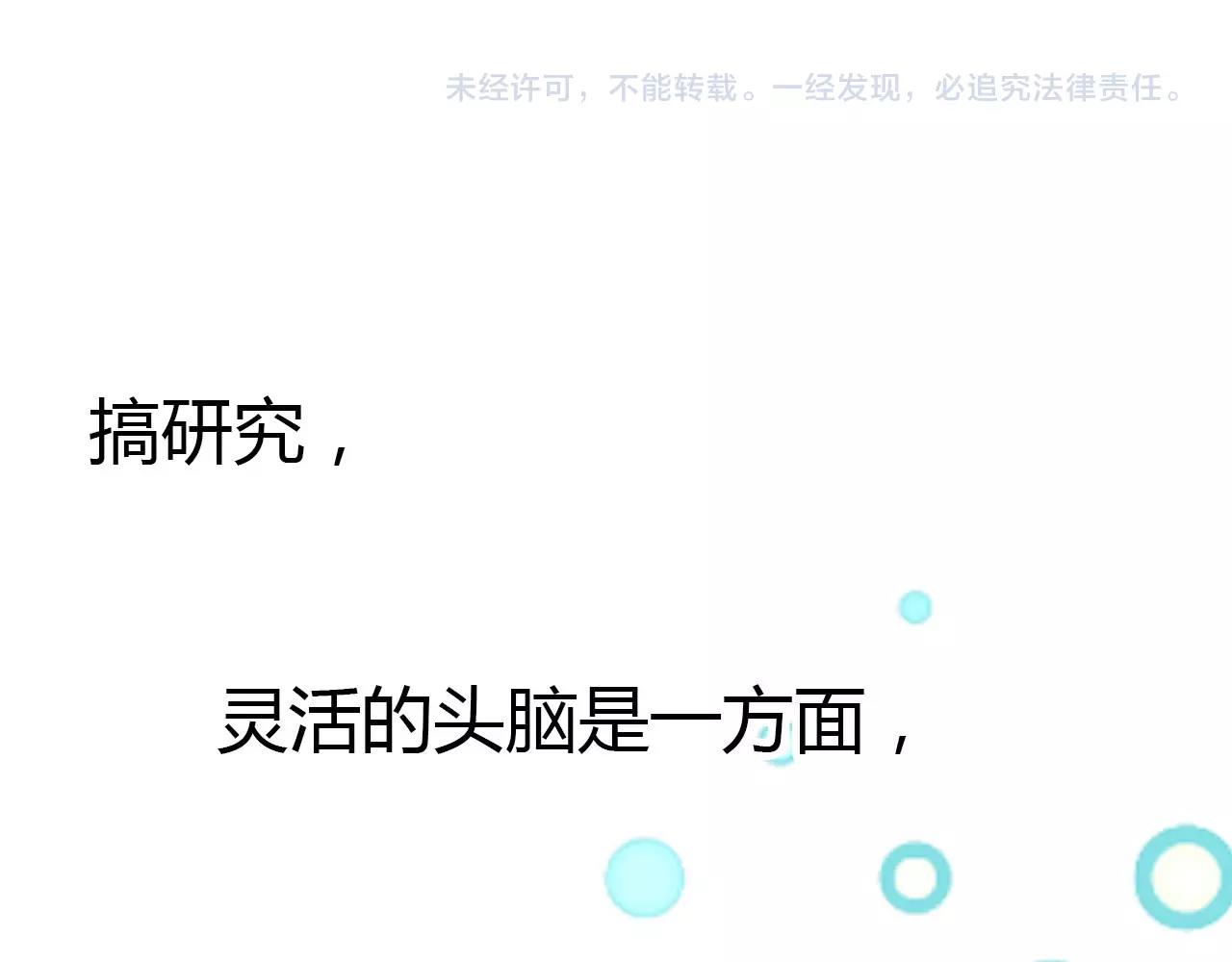 第56话  他的执念130