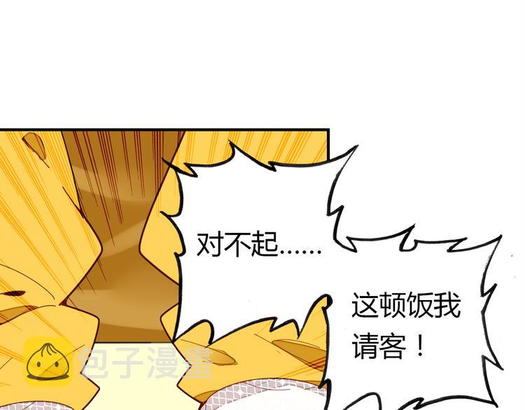 第3话 搞不懂的女人77