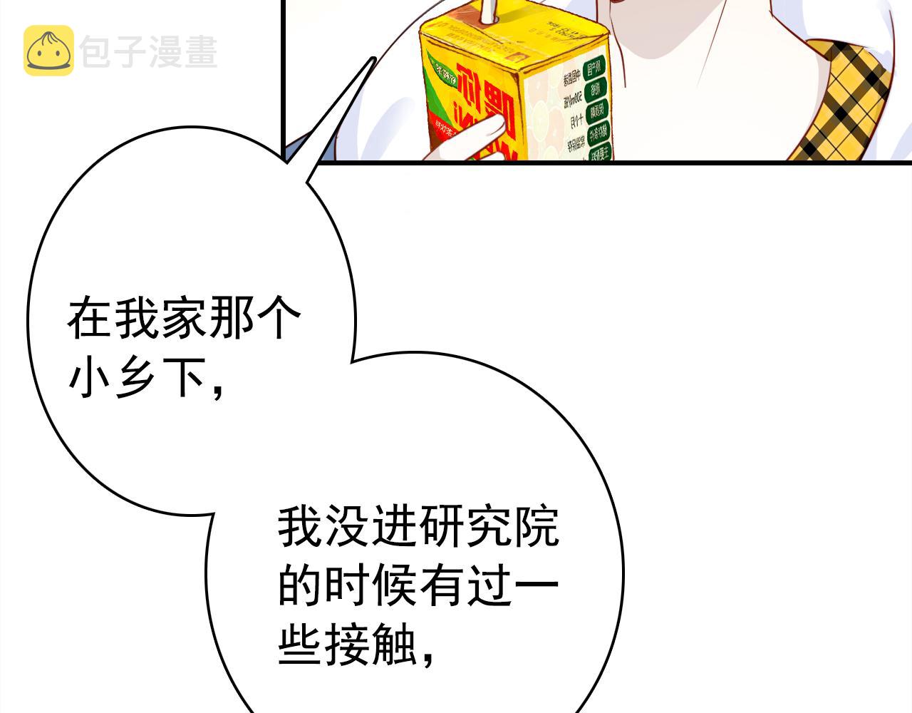 第19话 紧急呼叫30