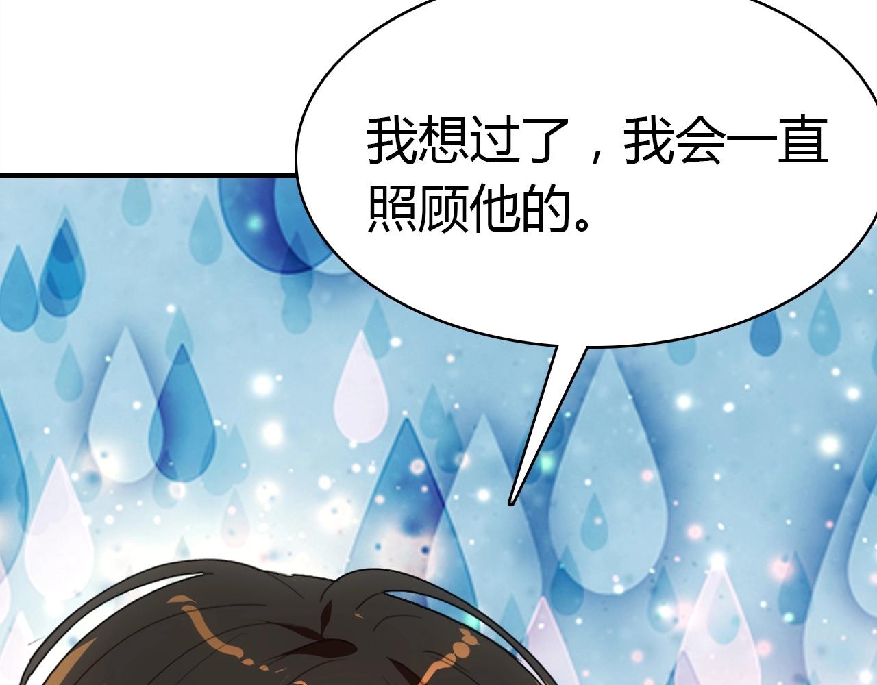 第53话  如何唤醒他76