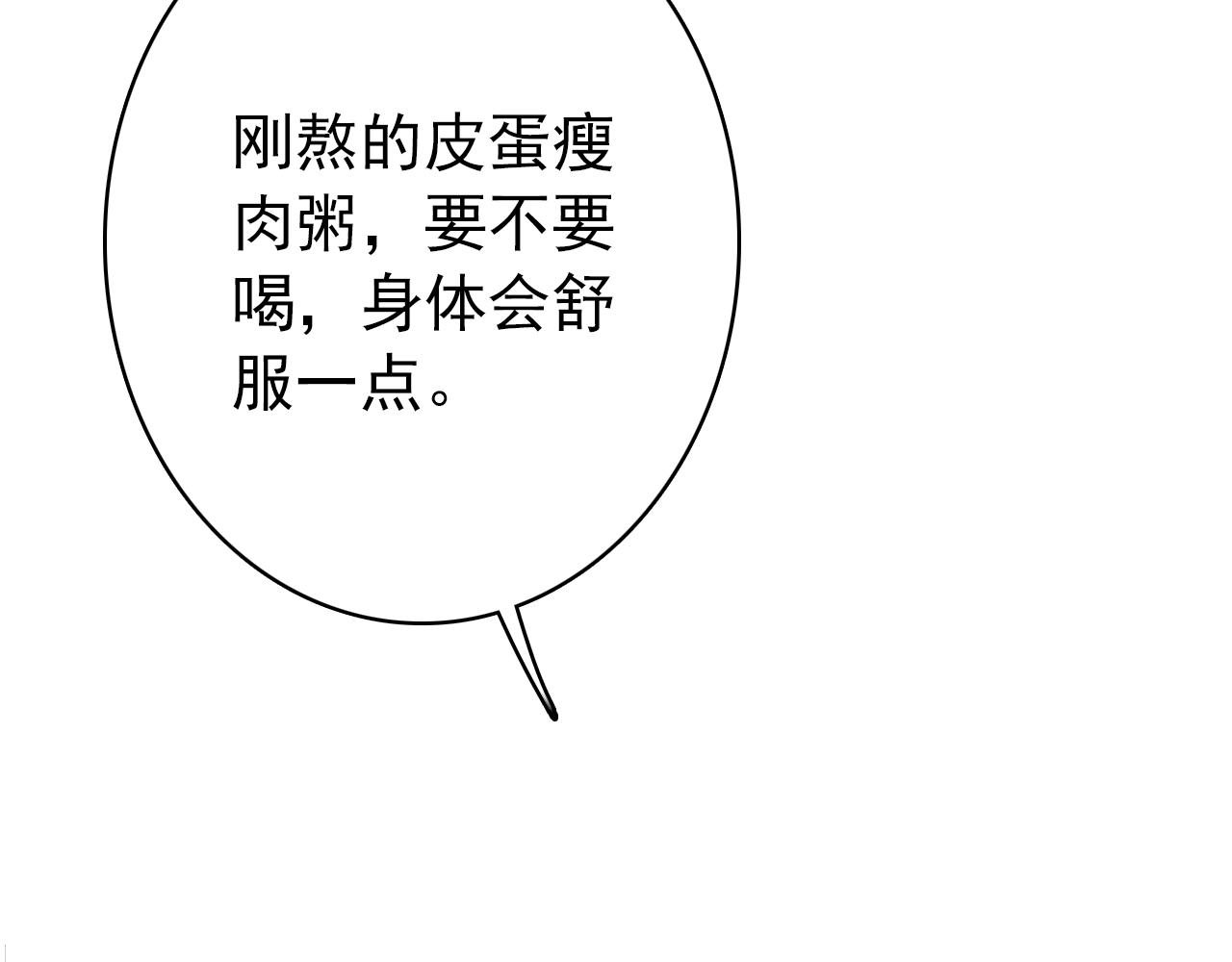 第21话 隐藏的目的21