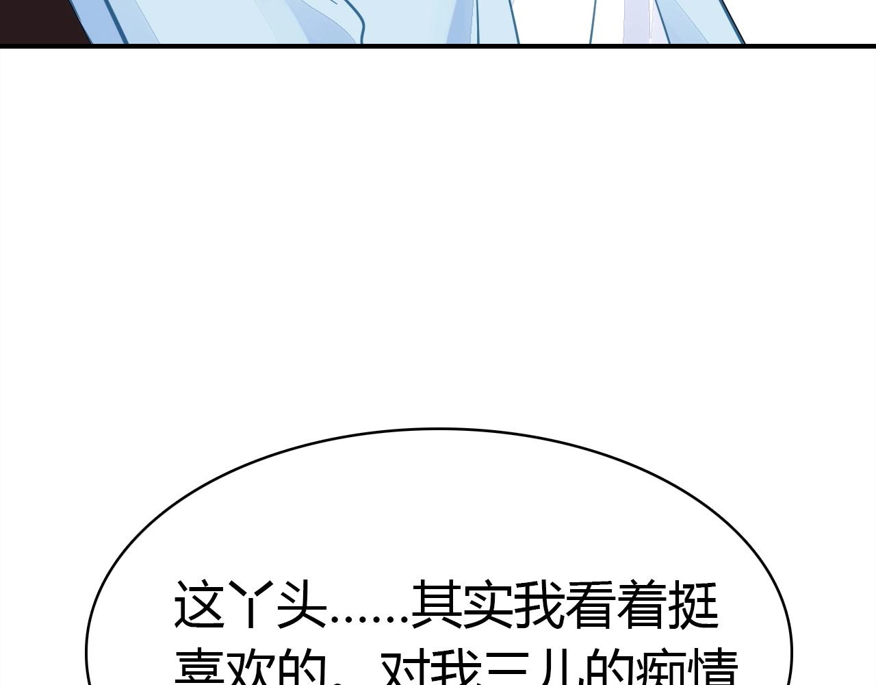 第53话  如何唤醒他51