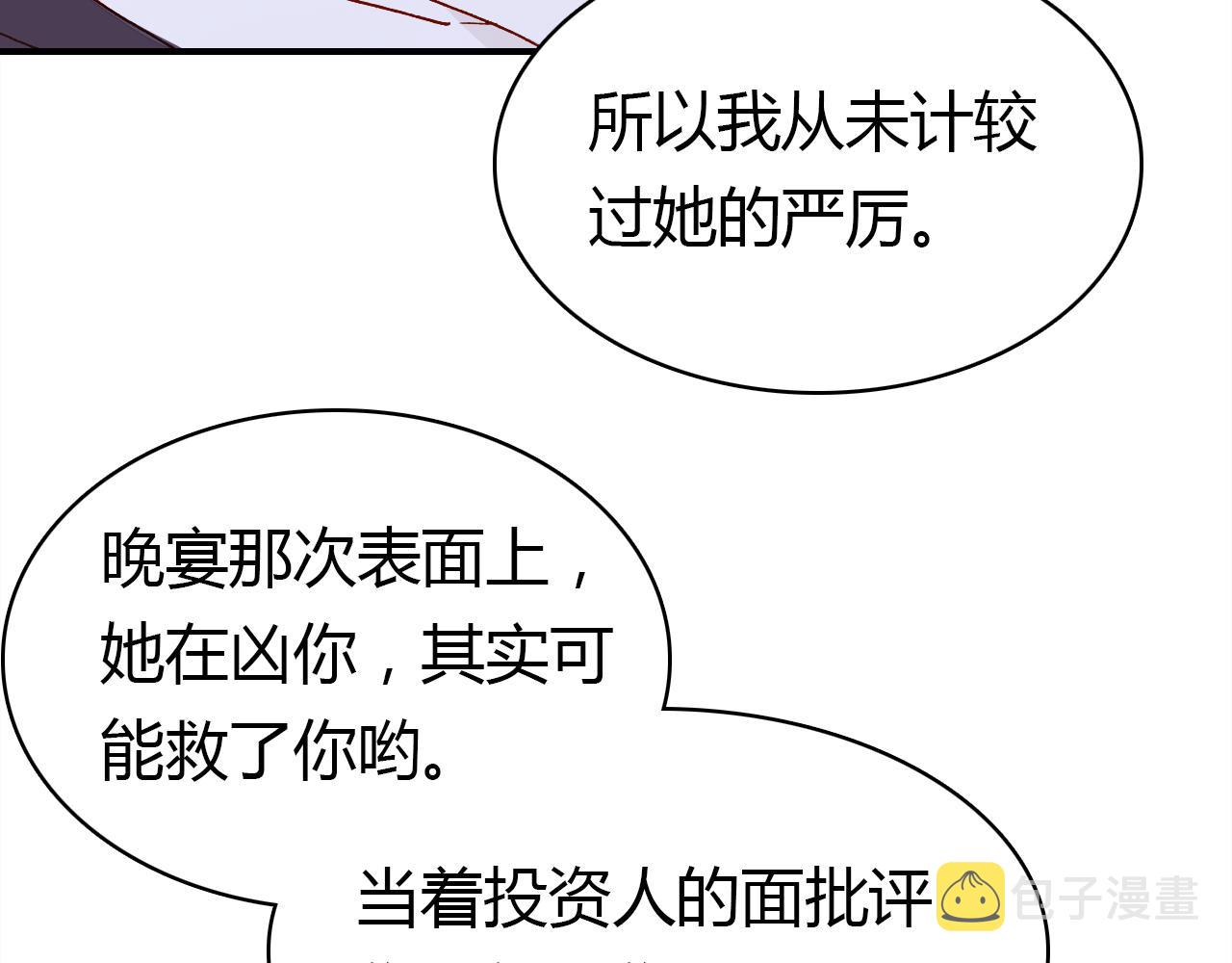 第30话 她的过去62