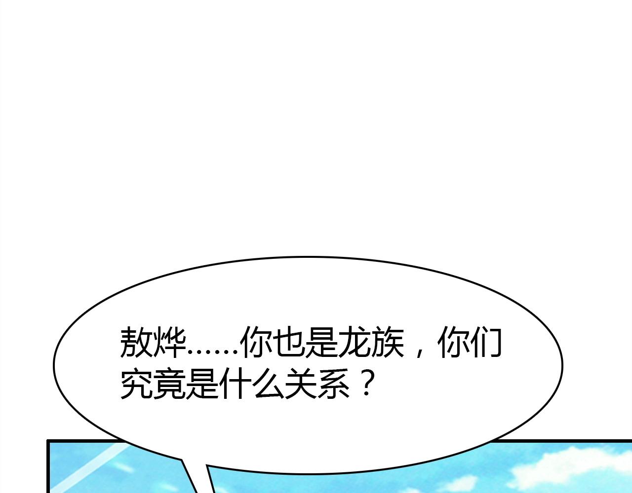 第52话  我要救回我的爱人9