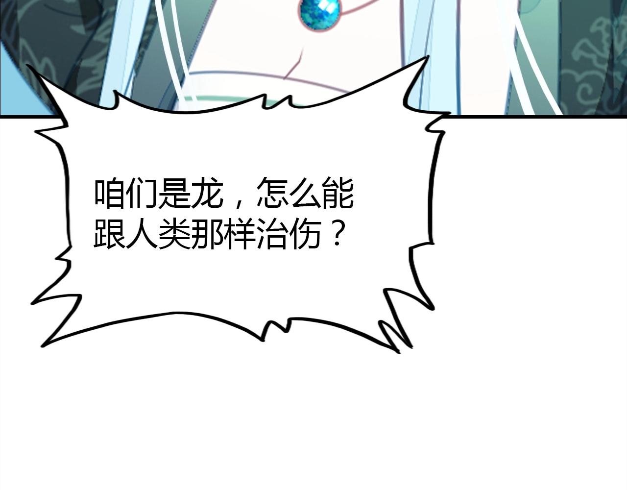第52话  我要救回我的爱人130