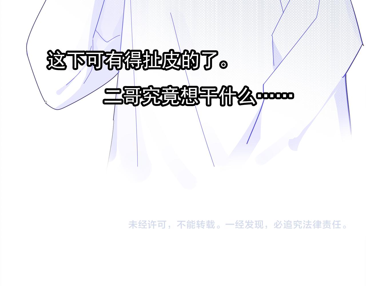 第21话 隐藏的目的102