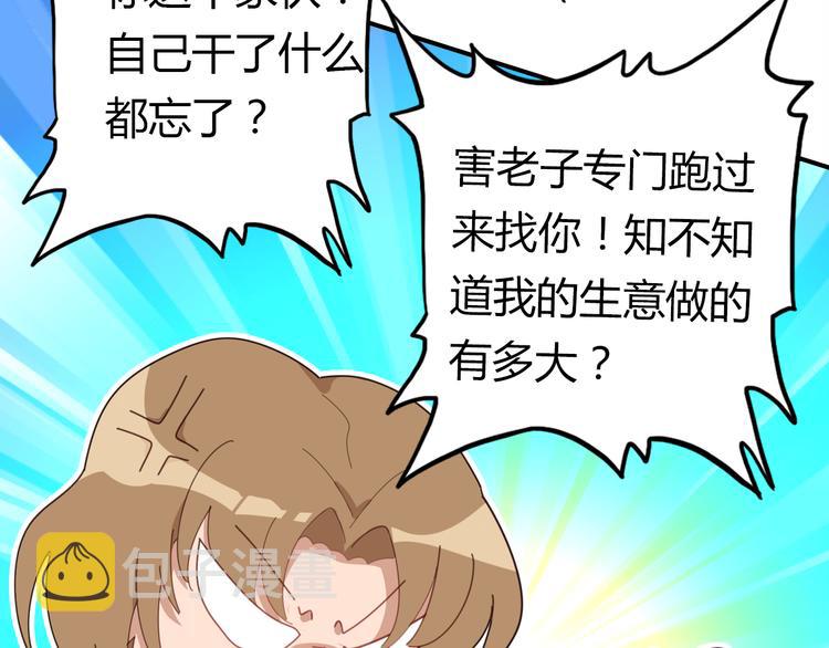 第11话 敢动我的人27