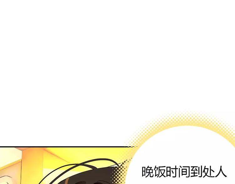 第2话 吃掉你21