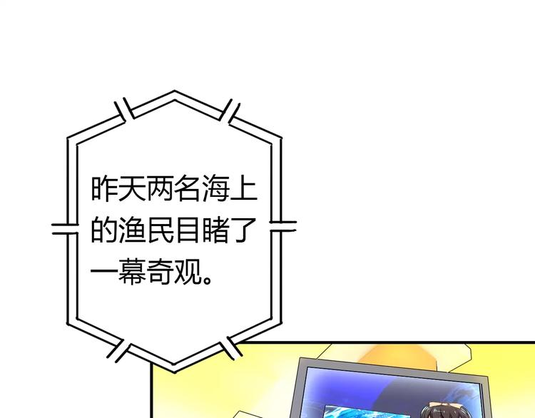 第2话 吃掉你80