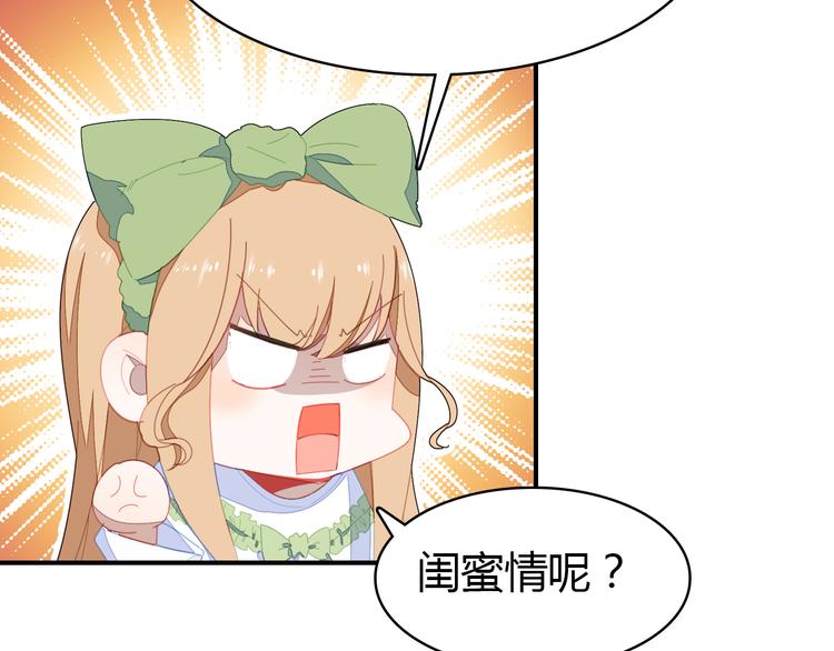 第5话 闺蜜67