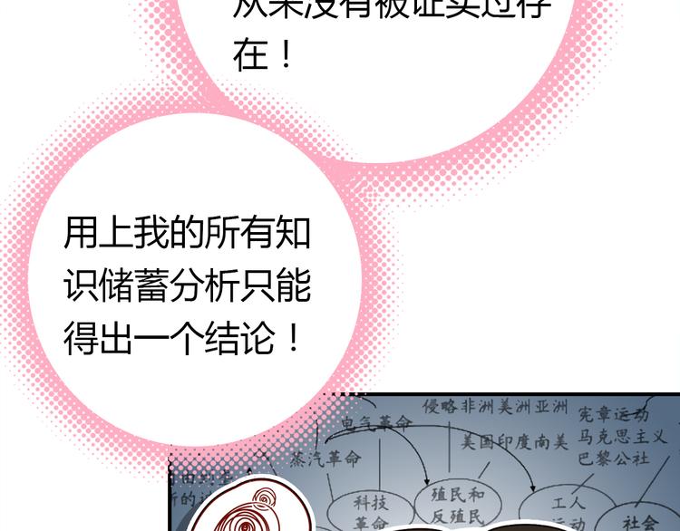 第3话 搞不懂的女人27