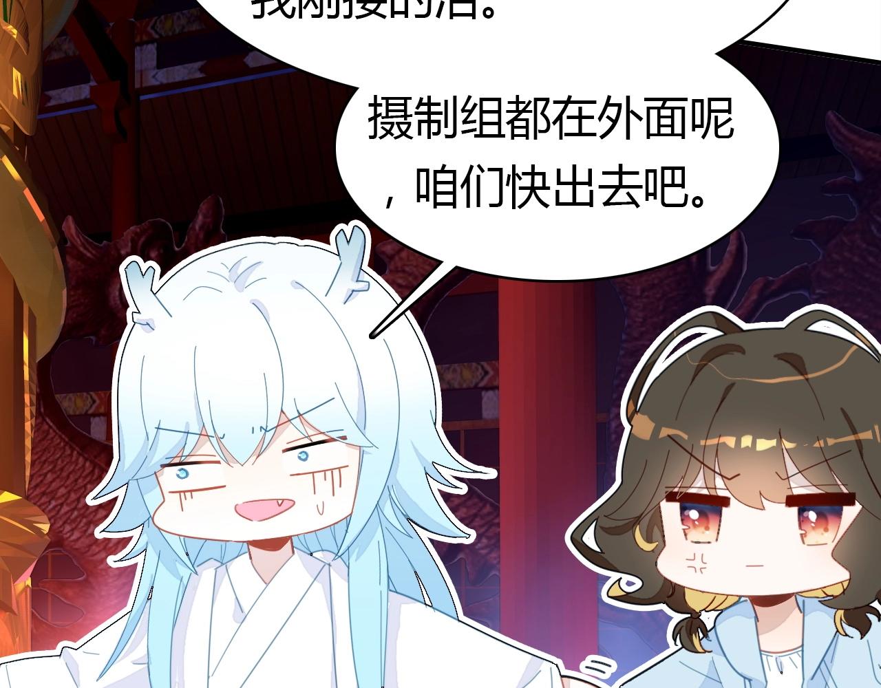 第49话  龙族禁地125