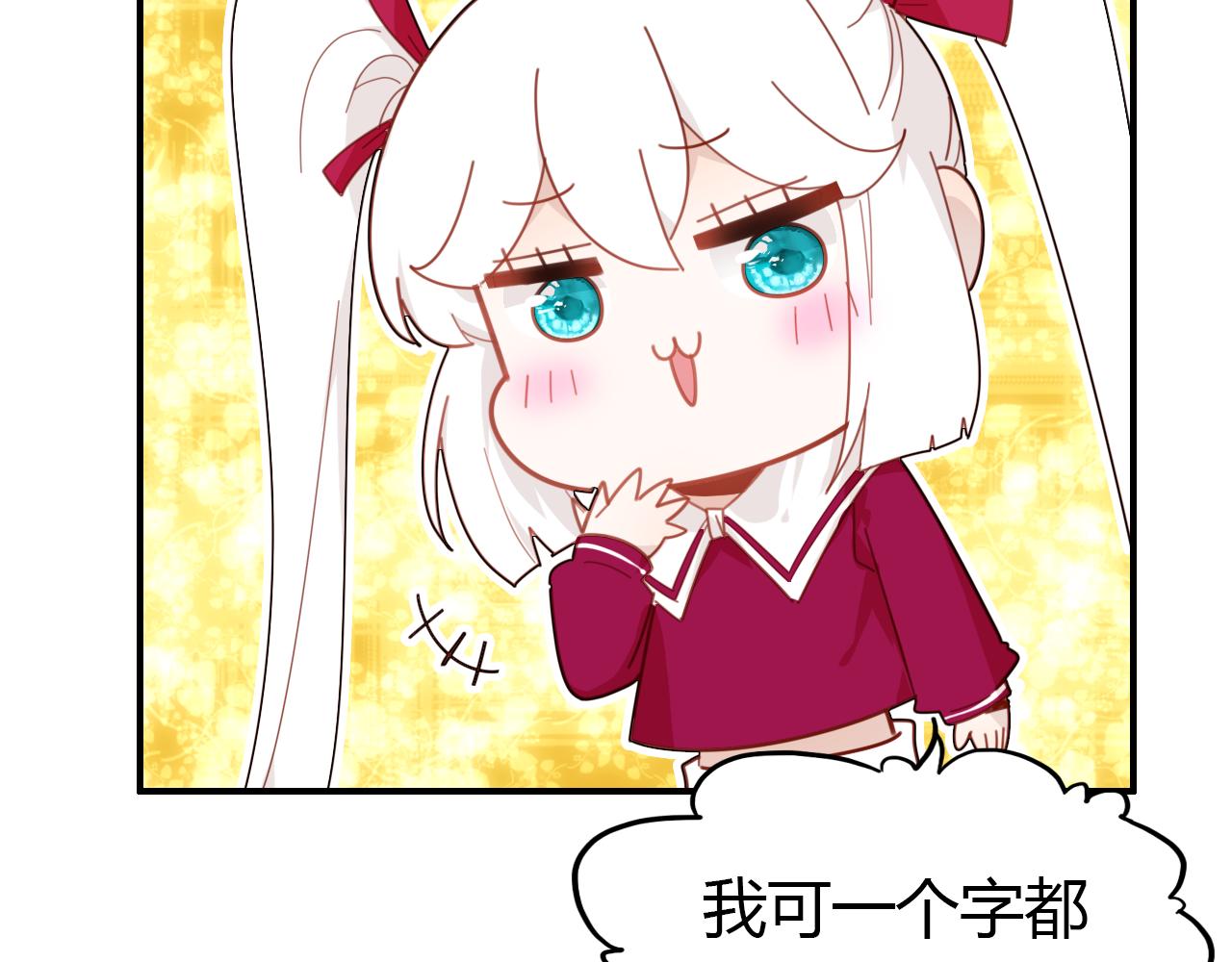 第36话 助攻计划84