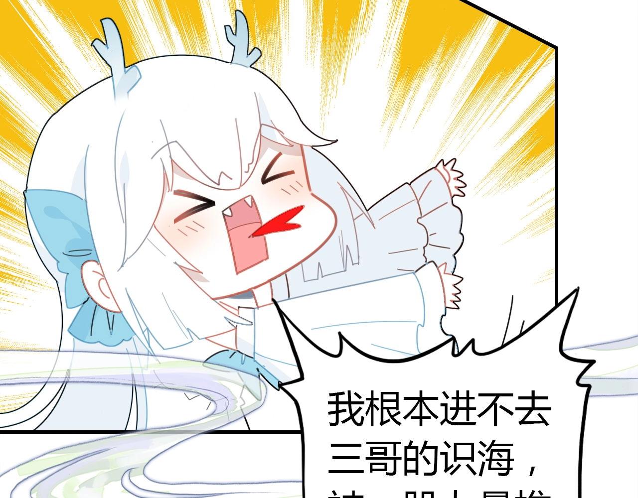 第53话  如何唤醒他93