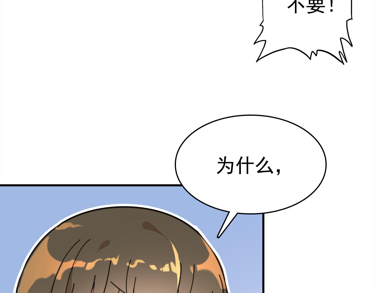 第19话 紧急呼叫130