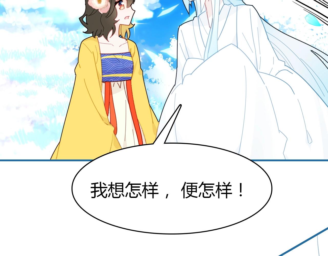 第54话  识海中寻你102