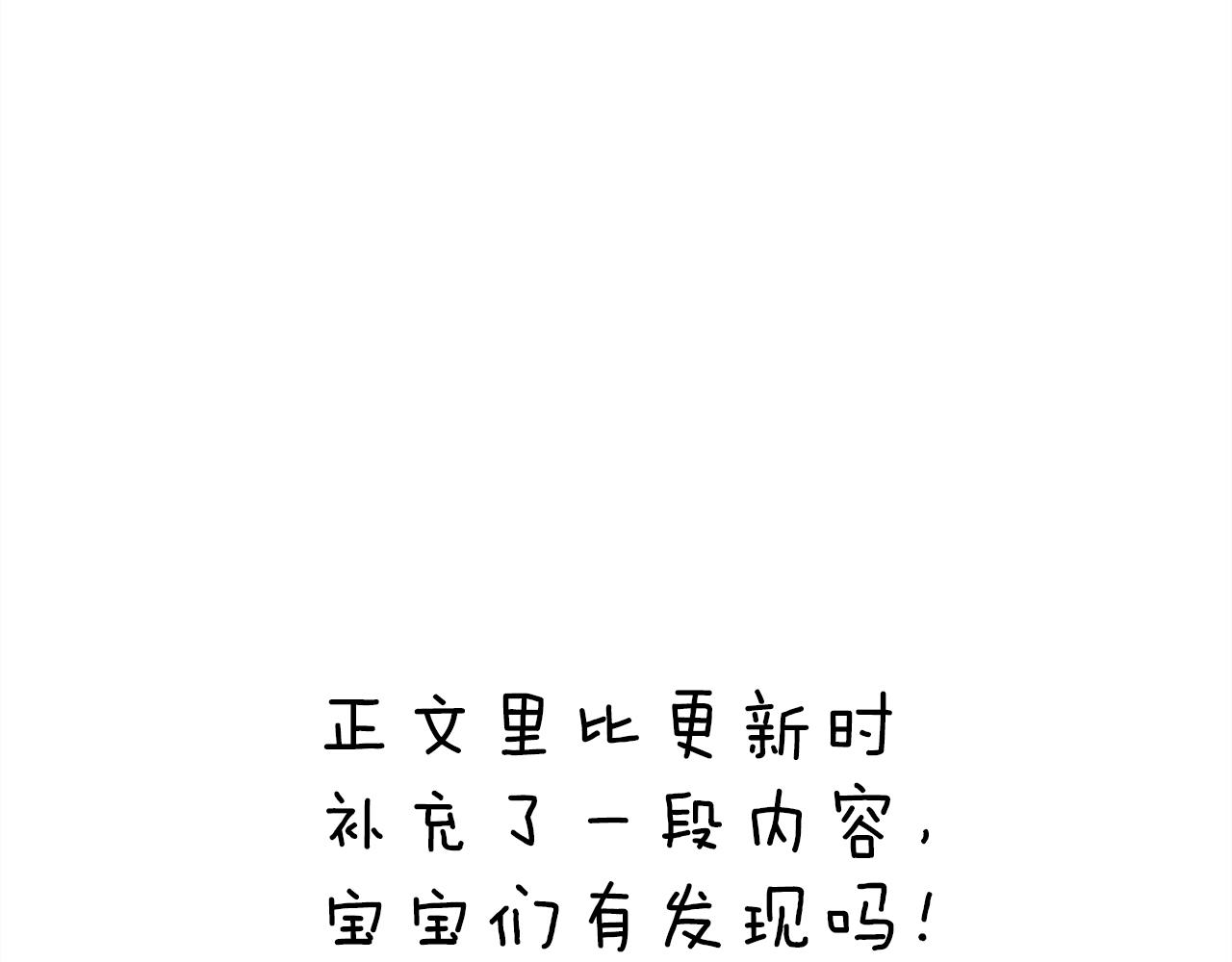 第23话 有点奇怪？140
