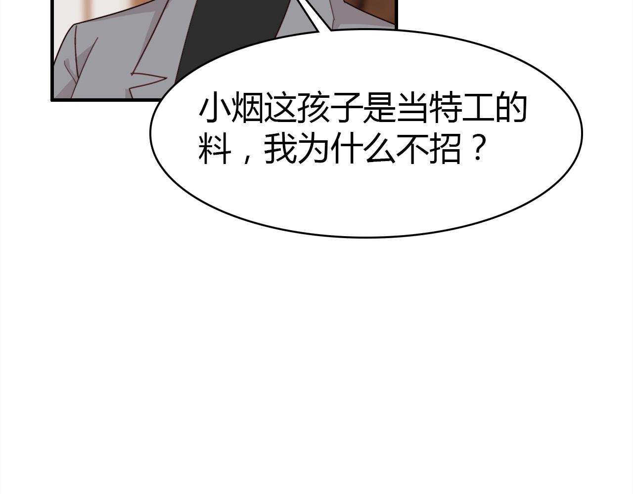 第46话  你的过往114