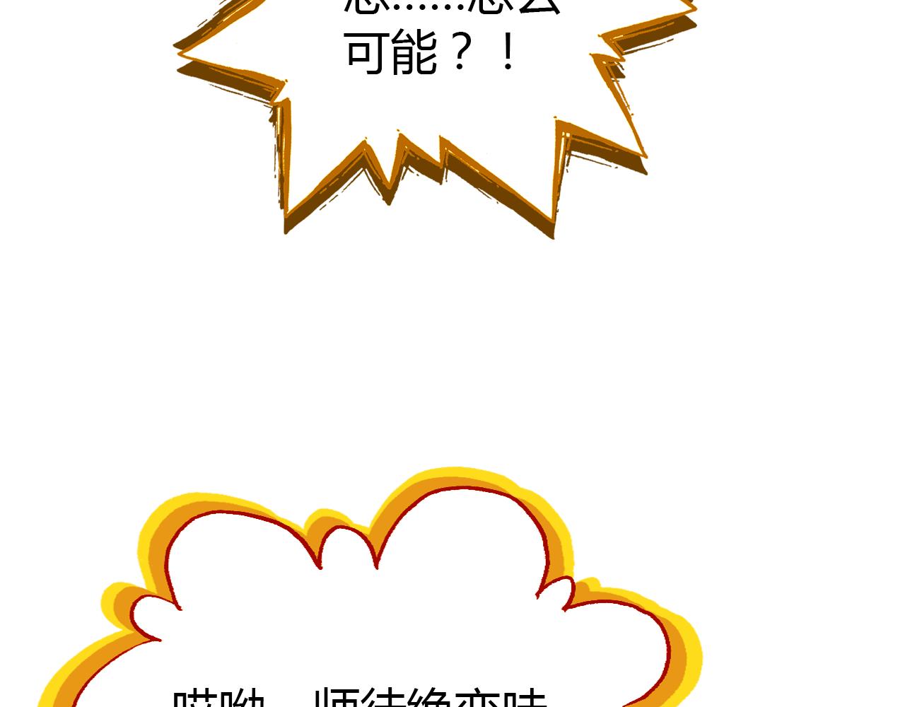 第31话 喜欢的概率95