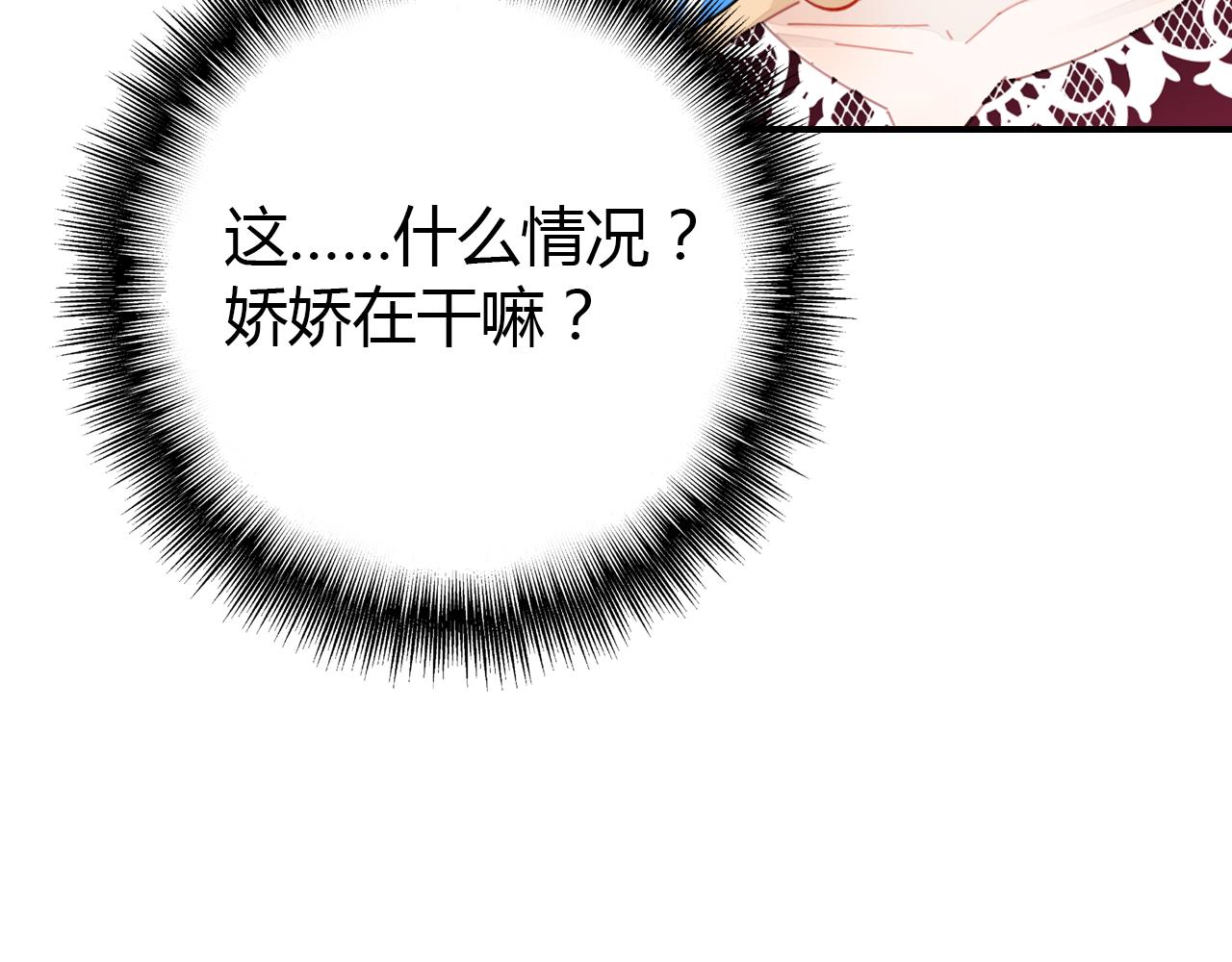 第24话 “恋爱兵法”38