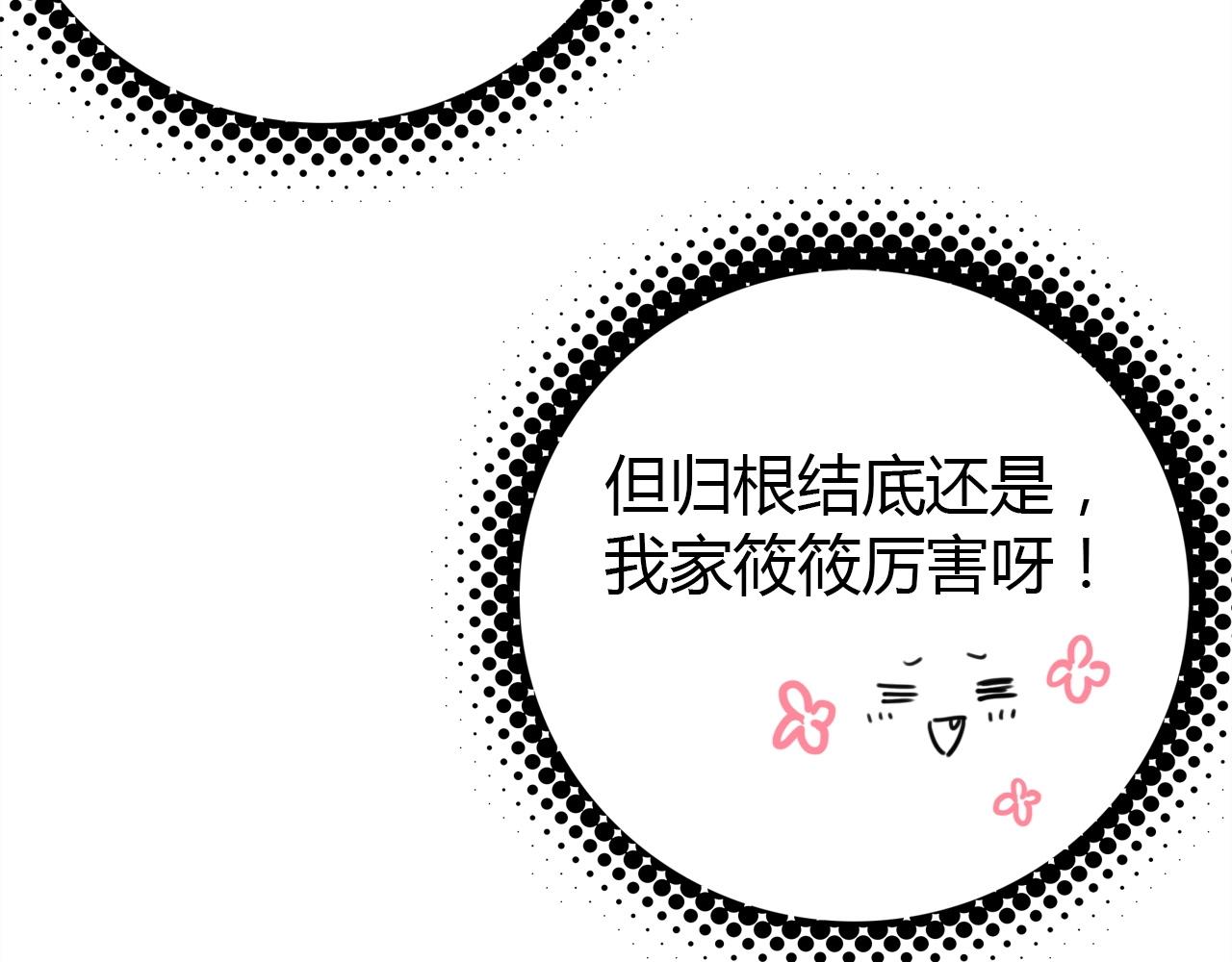 第51话  心意相通19
