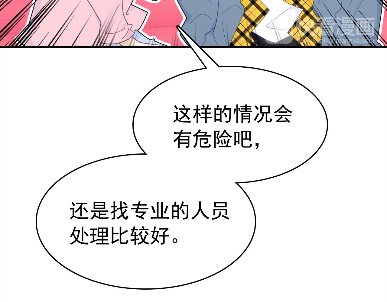 第19话 紧急呼叫46