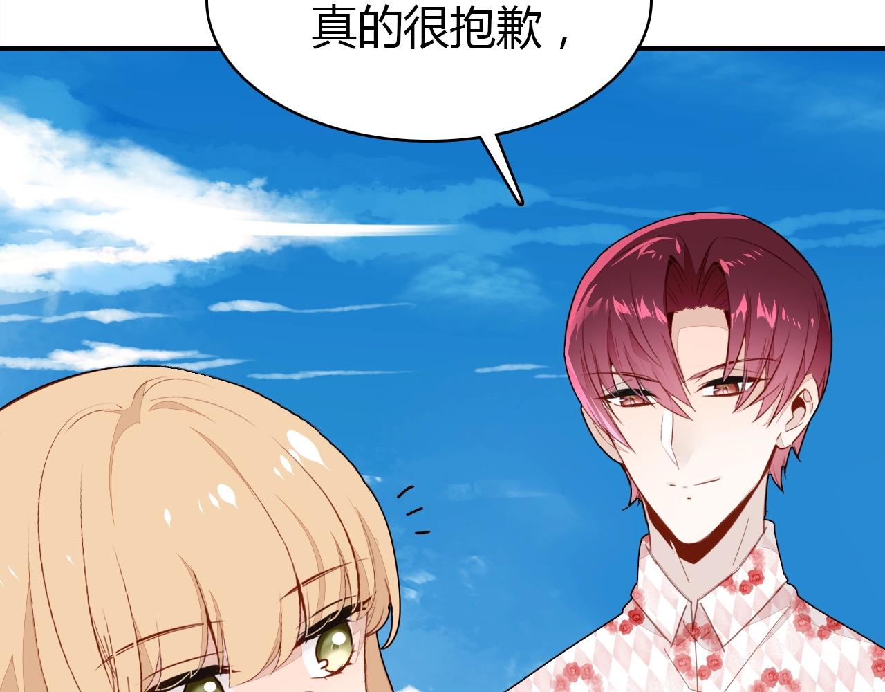 第44话  钓鱼计划76