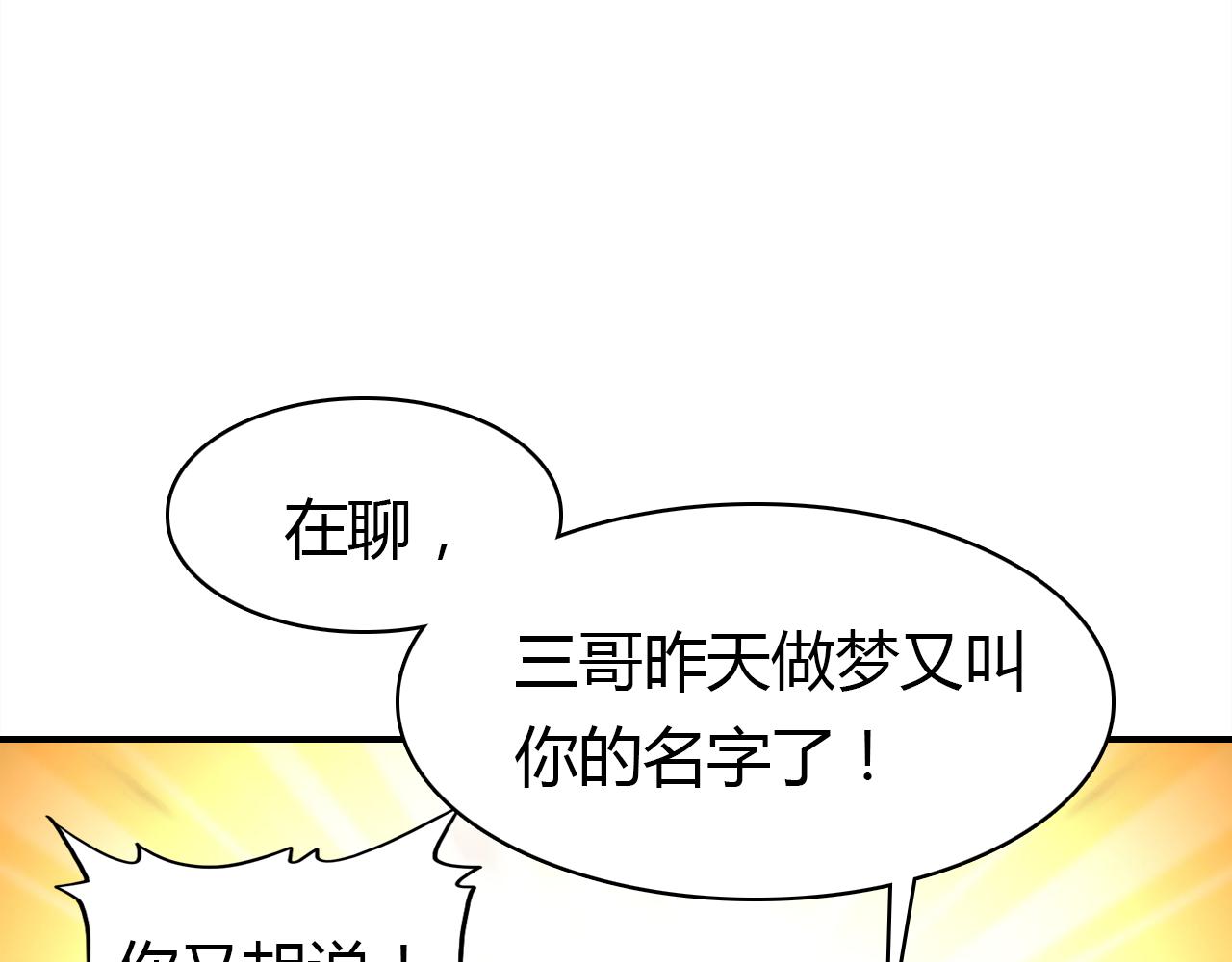 第36话 助攻计划91