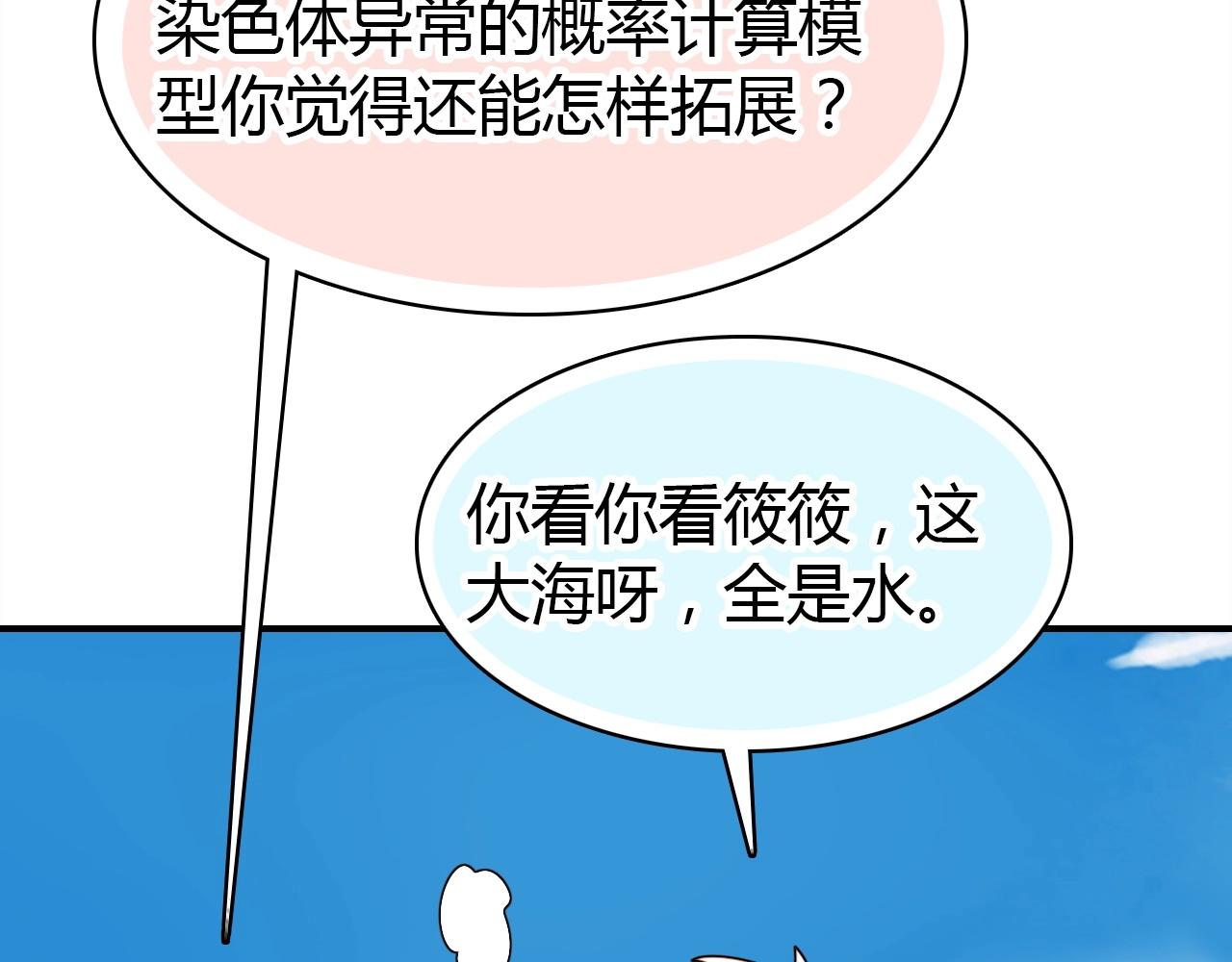 第44话  钓鱼计划68