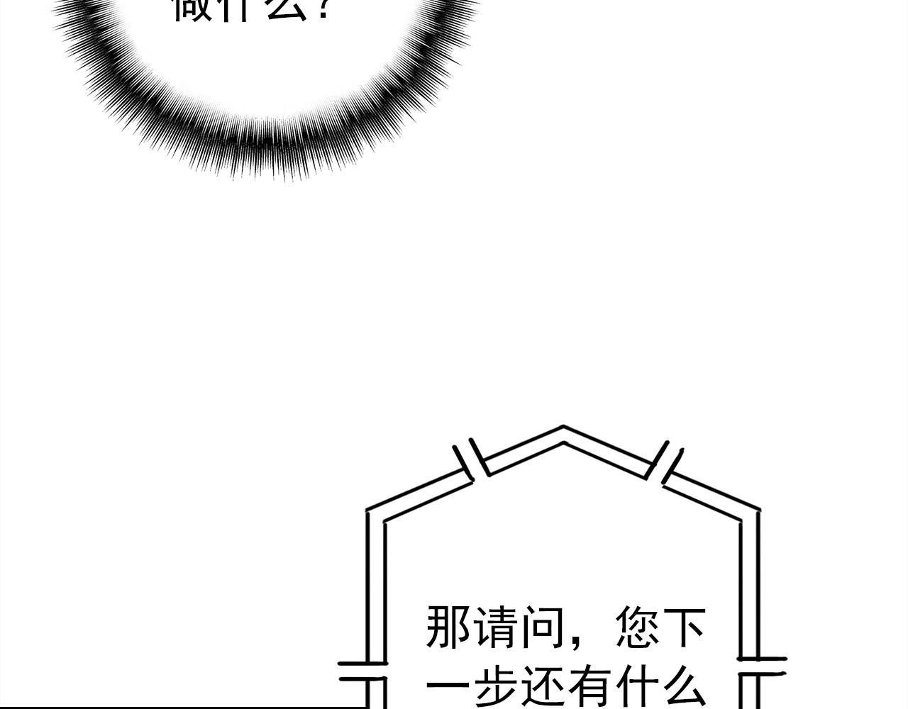 第21话 隐藏的目的53