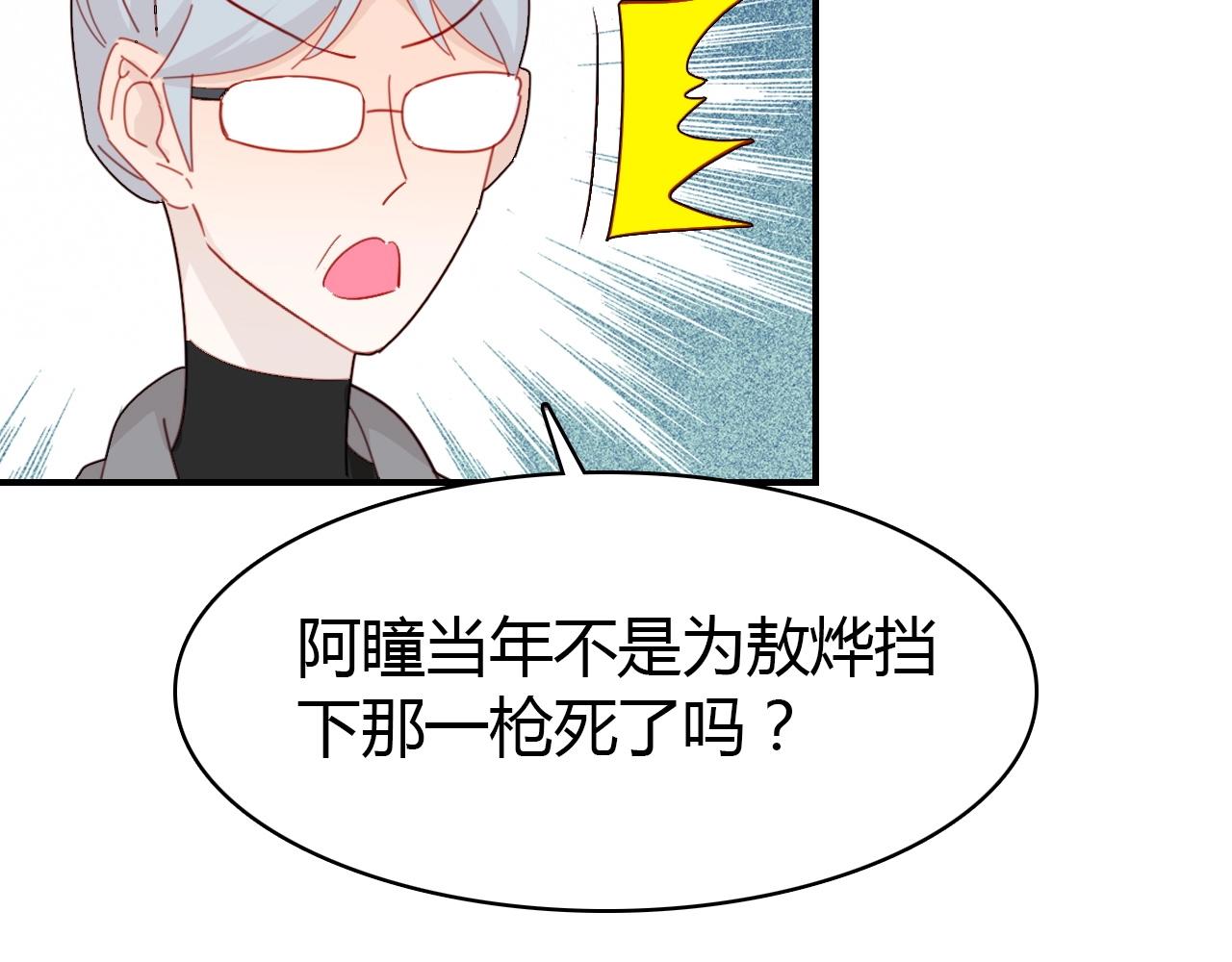 第46话  你的过往65