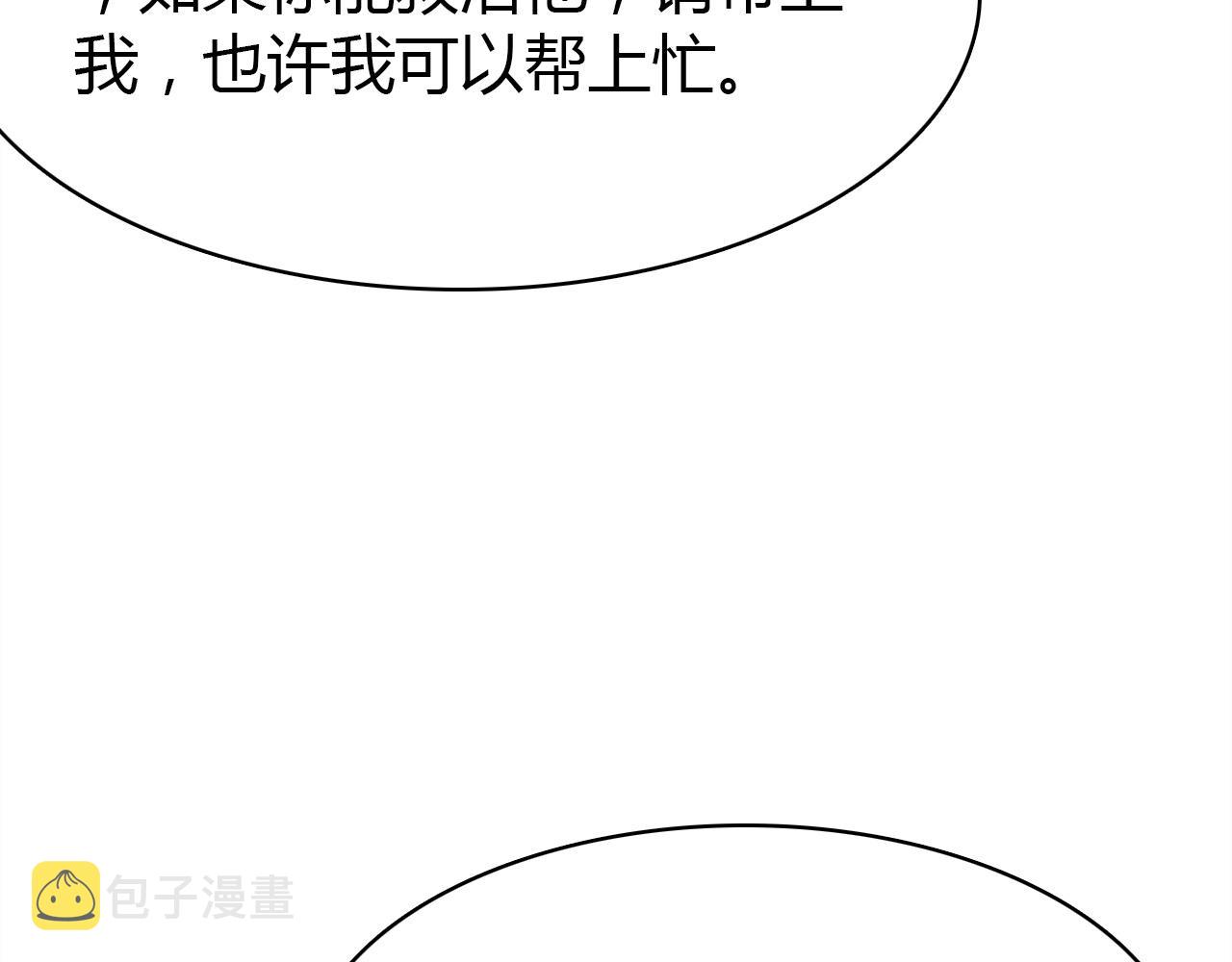 第52话  我要救回我的爱人12
