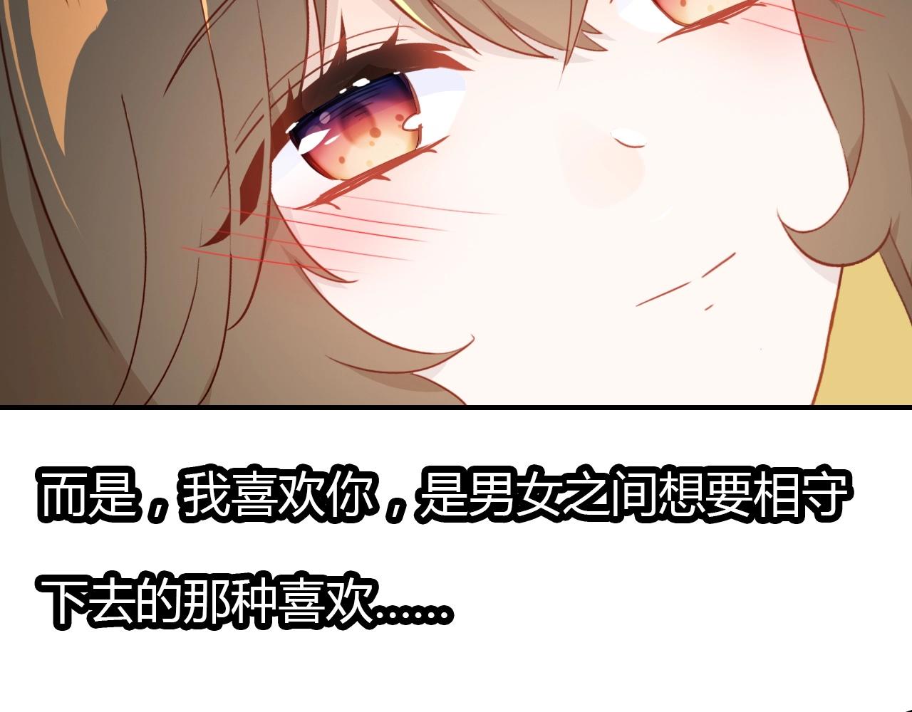 第45话  真实的心意96