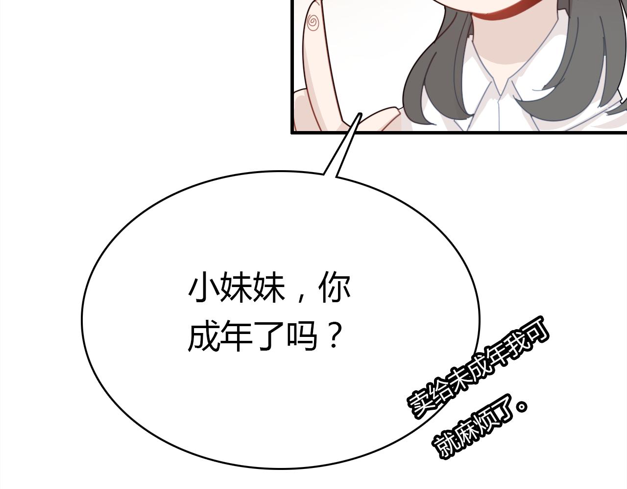 第28话 失恋的时候105