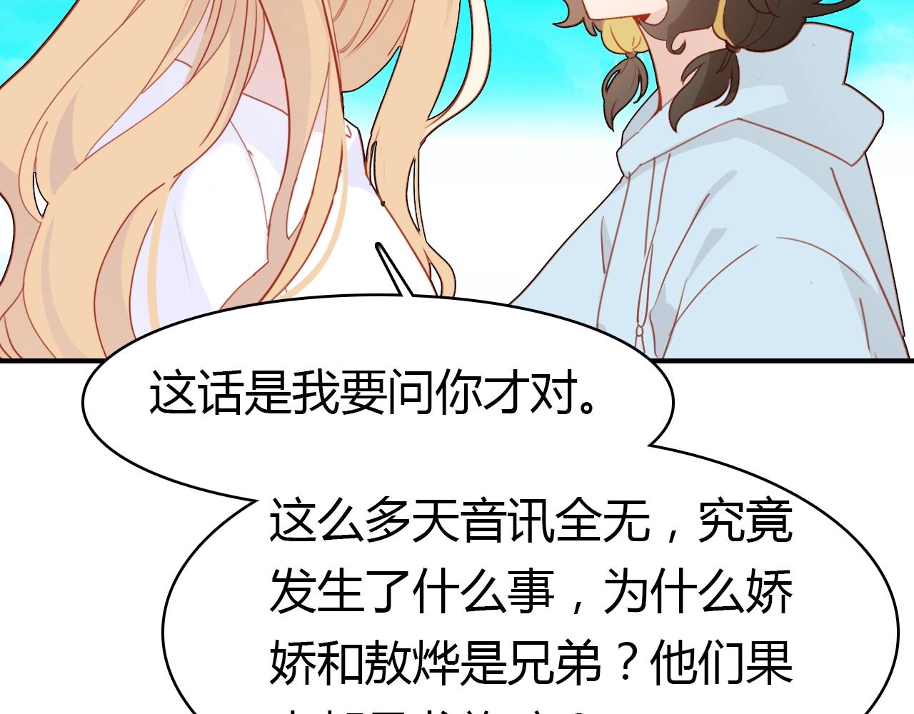 第56话  他的执念74