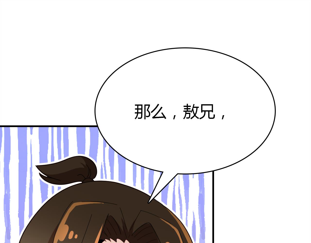 第34话 微妙的气氛93
