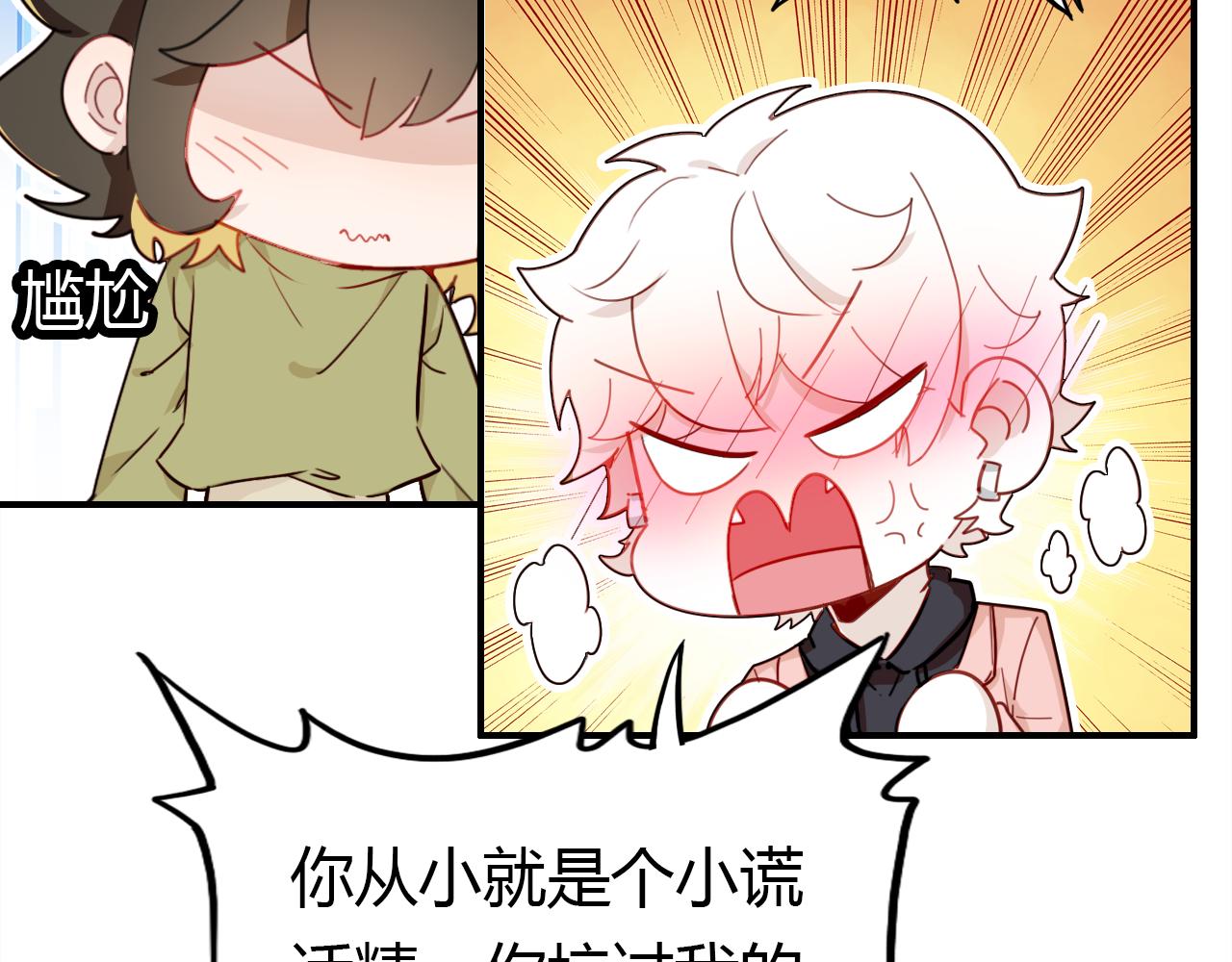 第36话 助攻计划102