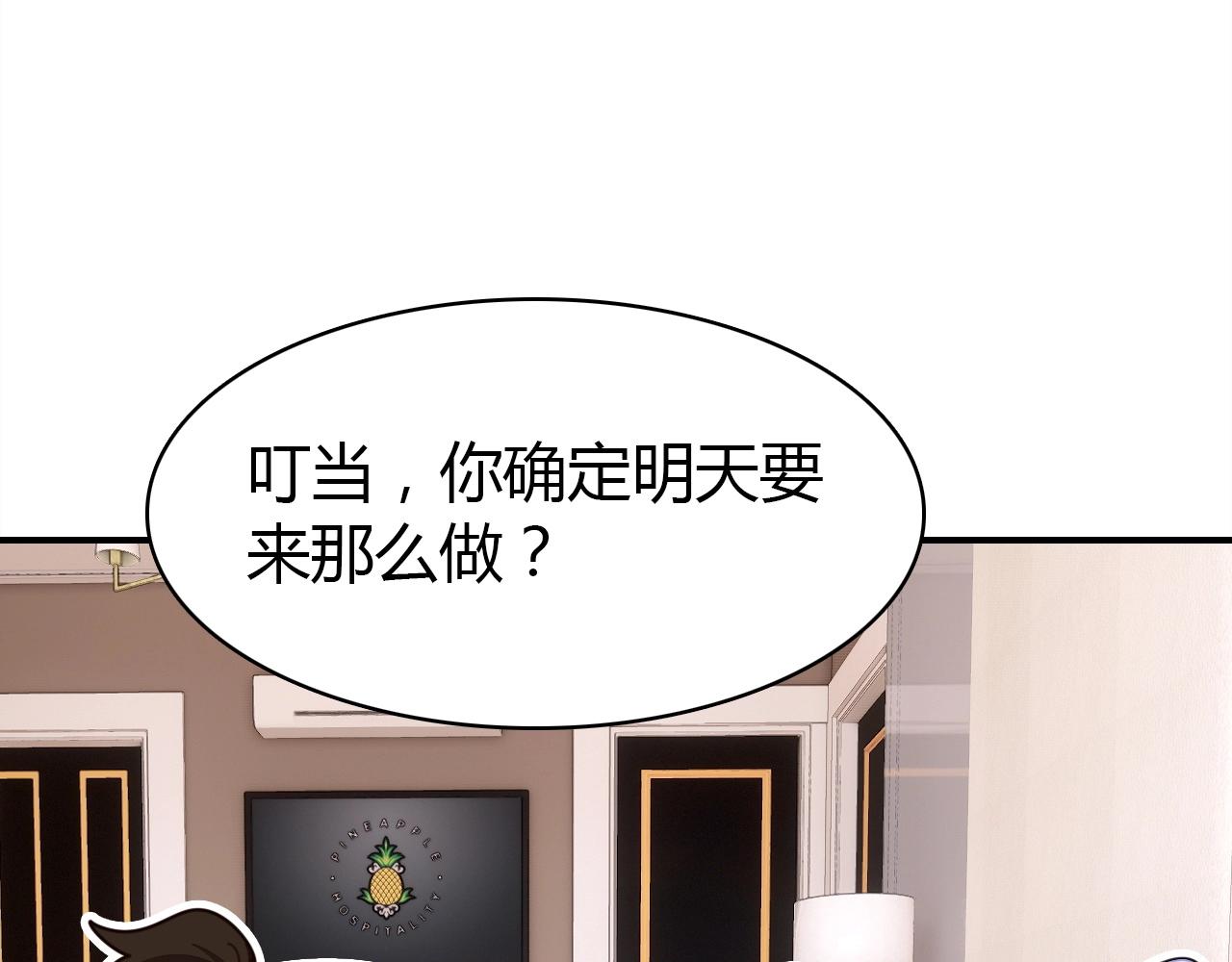 第43话  告白作战7