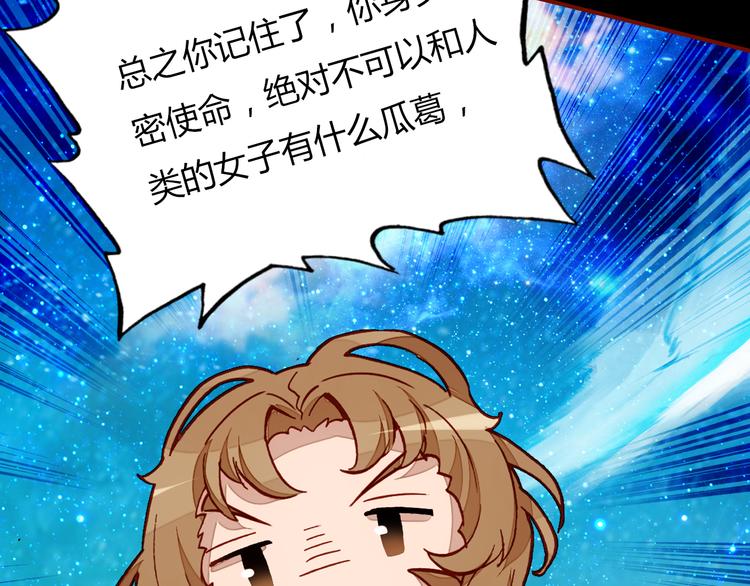 第4话 龙族的规矩144