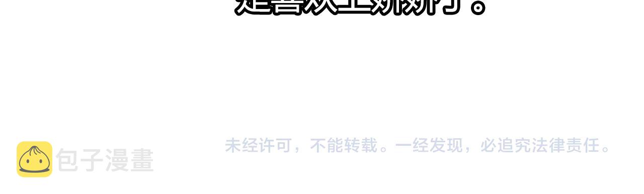 第39话 “情敌”108