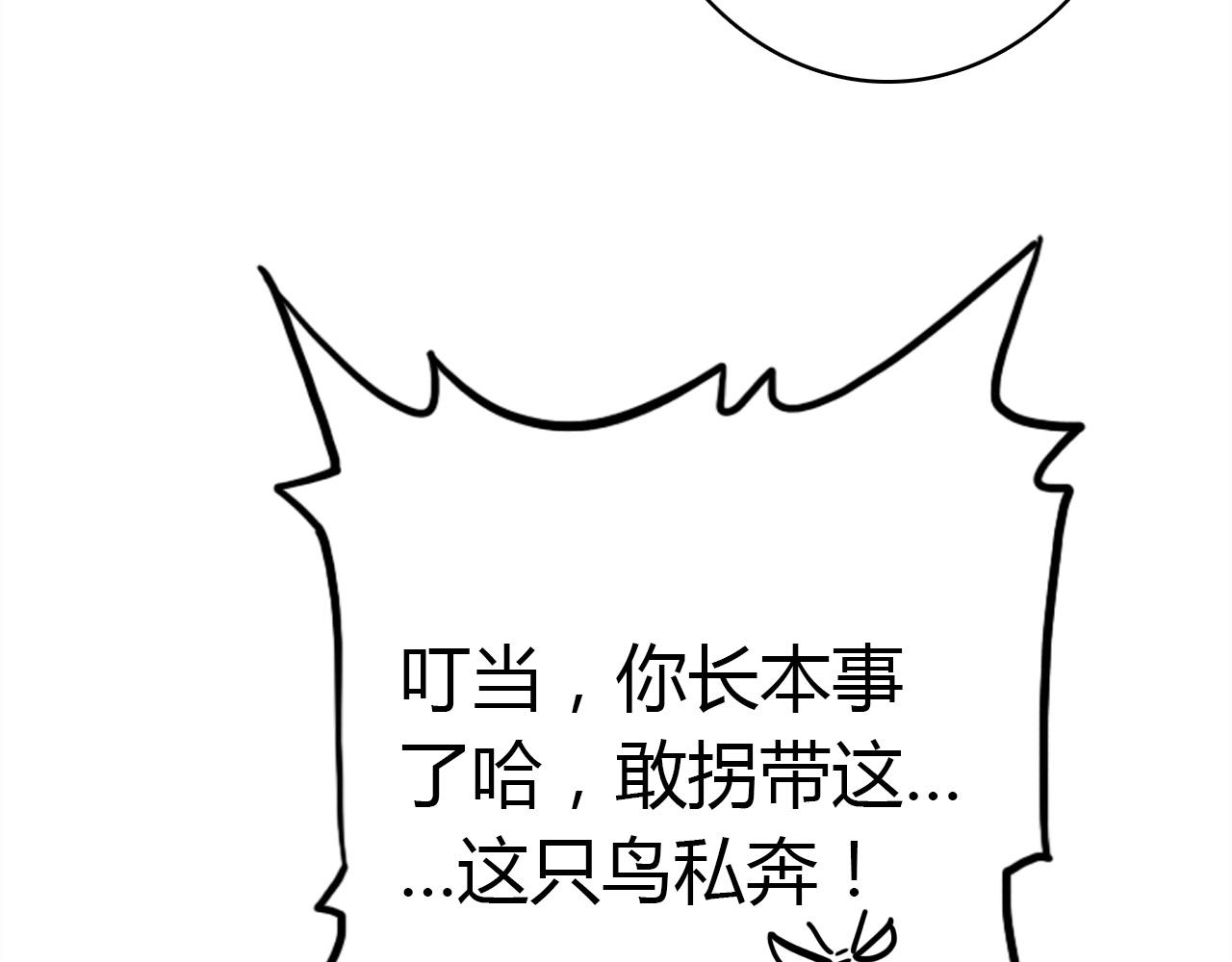第53话  如何唤醒他7