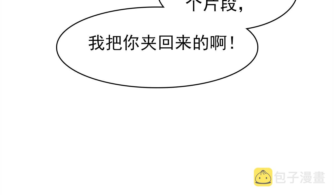 第21话 隐藏的目的36
