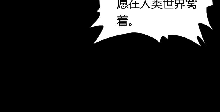 第4话 龙族的规矩44